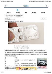 한국, 낙태죄 아니라 낙태약 필요해.pdf