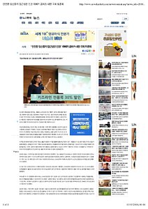 안전한 임신중지 접근성은 인권 레베카 곰퍼츠 내한 국회 토론회.pdf