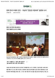 헌재 연내 낙태죄 판단… 여성계 “건강권 보장하라” 공론화 나서.pdf