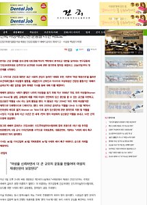 신뢰, 여성재생산권 운동을 더 큰 파도로… - 건치신문.pdf