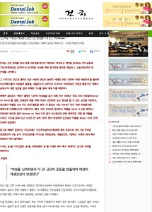 신뢰, 여성재생산권 운동을 더 큰 파도로… - 건치신문.pdf