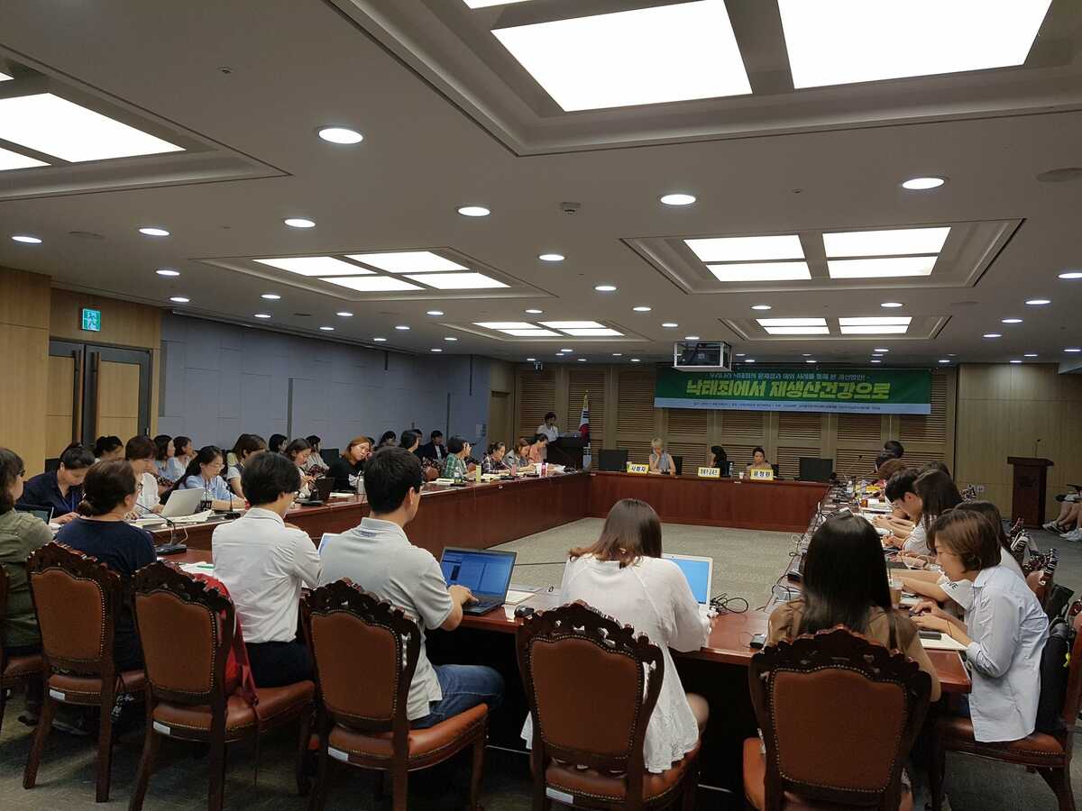 presentation in National Assembly South Korea