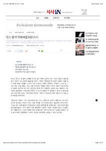 ‘임신 중지’ 위해 배를 띄운 의사 – 시사IN.pdf