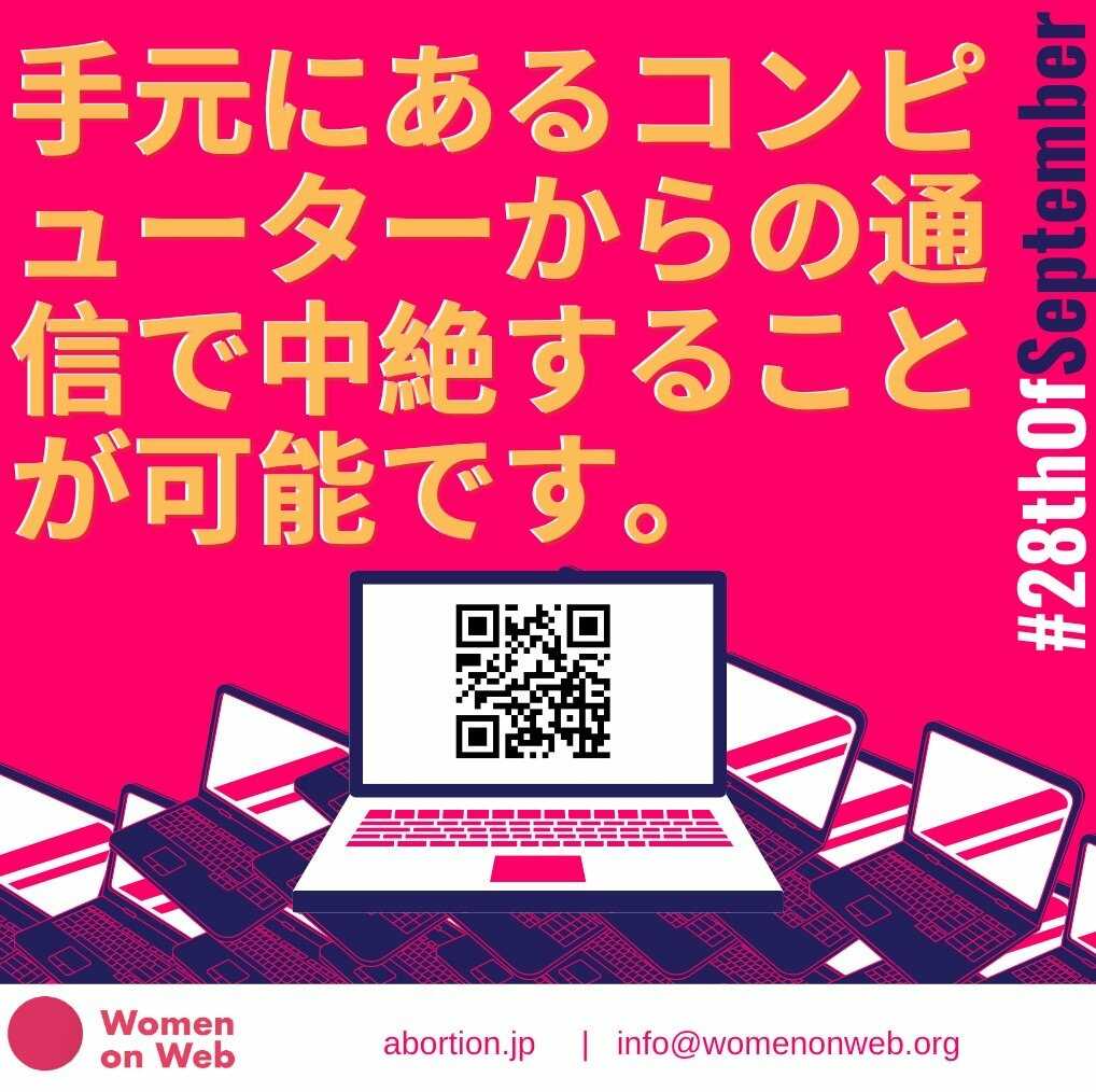 Women on Web-28th September 2020-laptop-JP