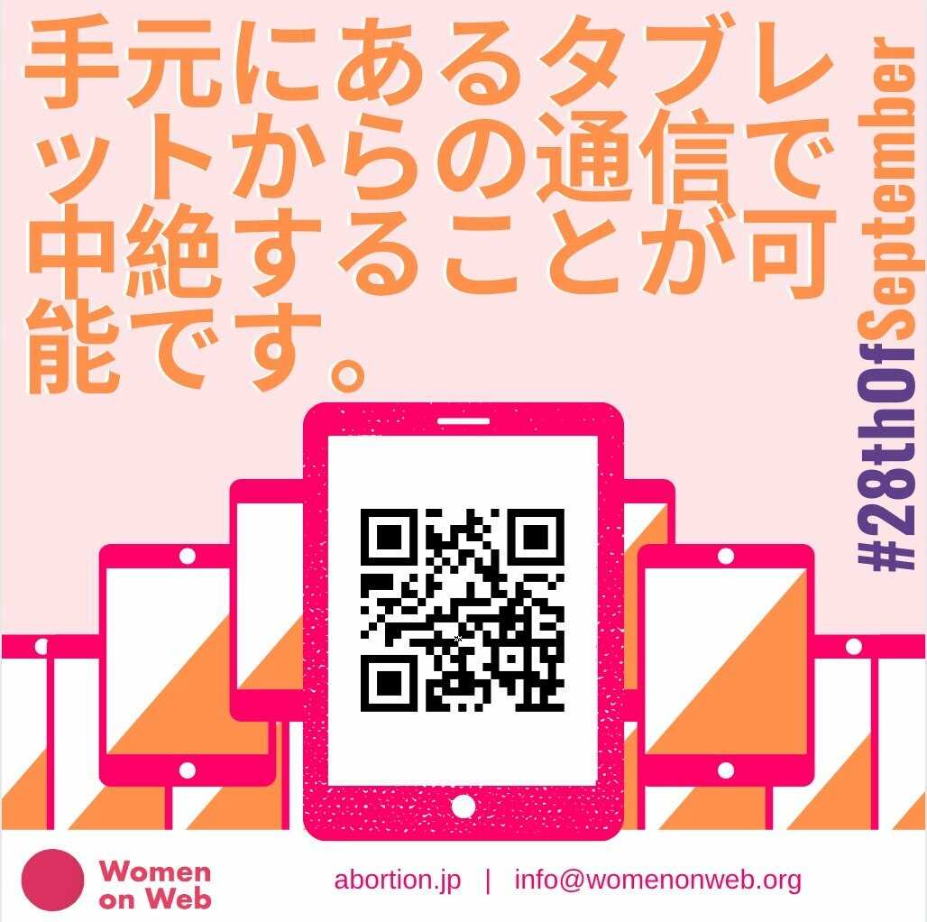 Women on Web-28th September 2020-tablet-JP