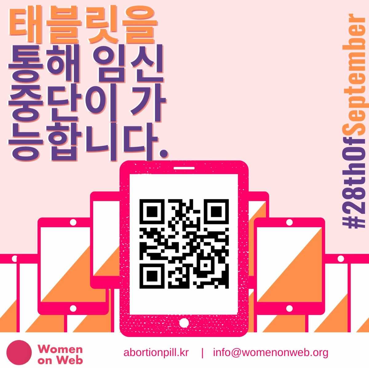 Women on Web-28th September 2020-tablet-KR