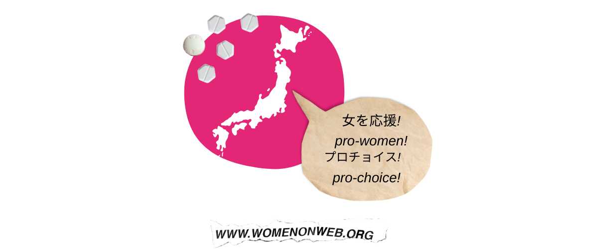 Japan and Spousal Consent.png