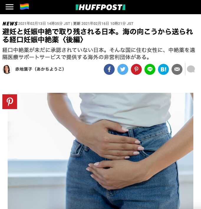 Women on Web-Huffington Post-Japan-2021