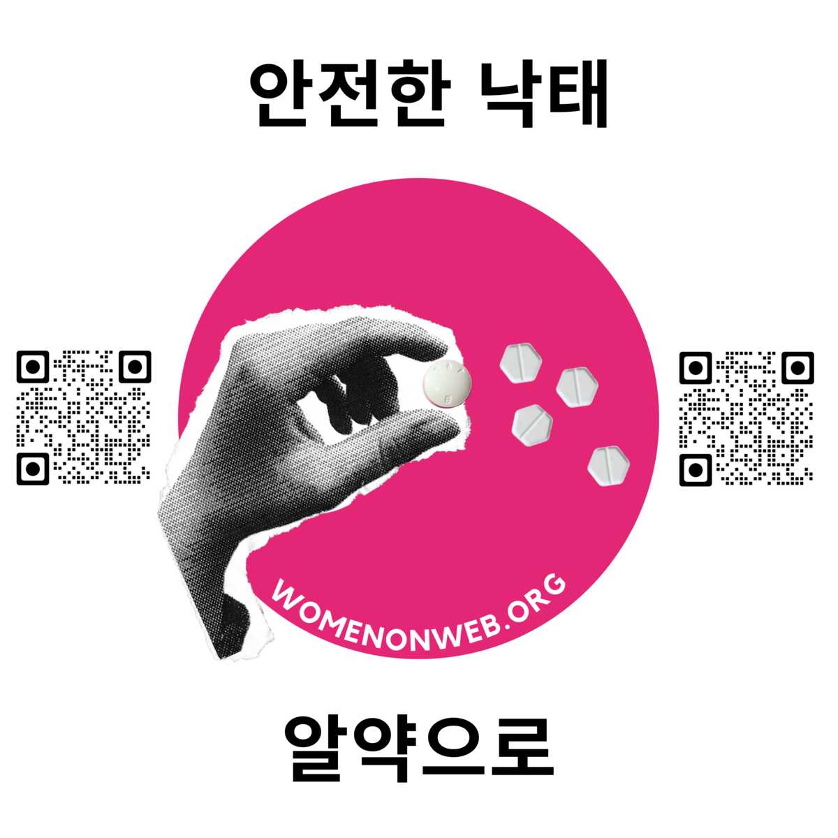 Women on Web sticker Korean