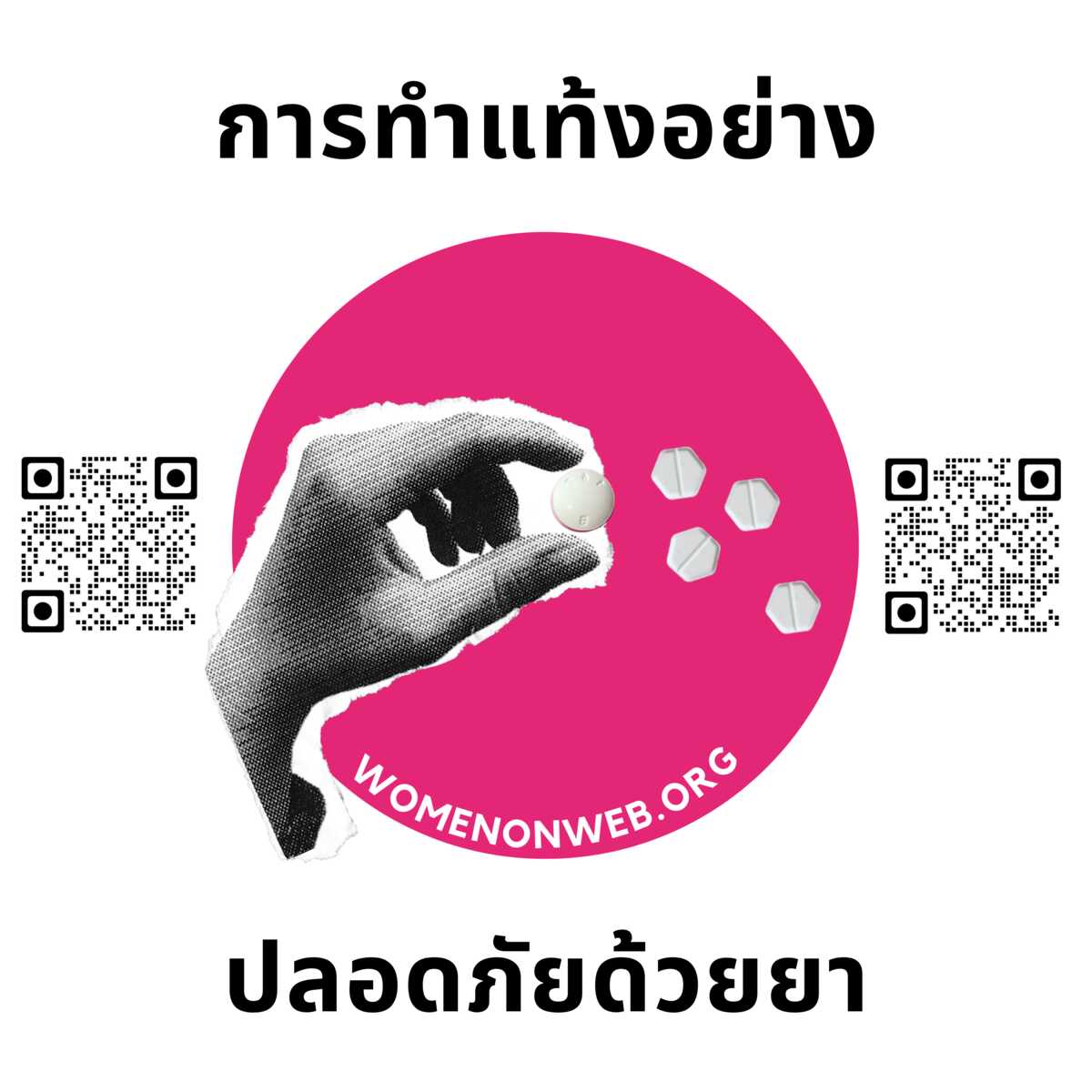 Women on Web sticker Thai